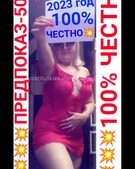 Анкета проститутки Роза - метро Строгино, возраст - 30