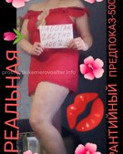 Анкета проститутки Алена - метро Чертаново Центральное, возраст - 30